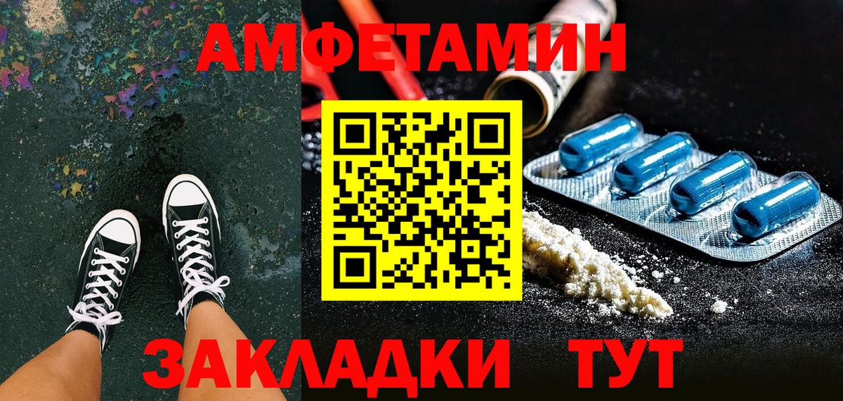 Амфетамин 97%  Вход с VPN  Amphetamine  shop формула  Изобильный 