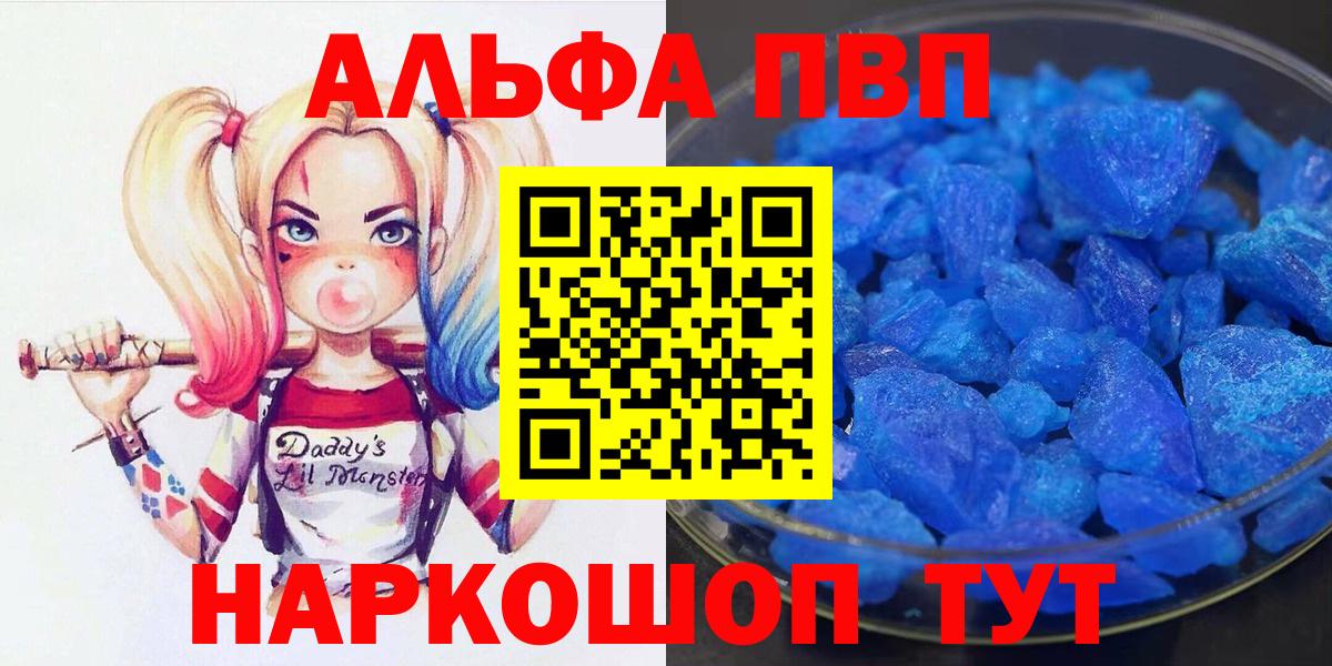 A-PVP крисы CK  APVP VHQ  Alfa_PVP  Alfa_PVP СК КРИС  Вход с VPN  Изобильный 