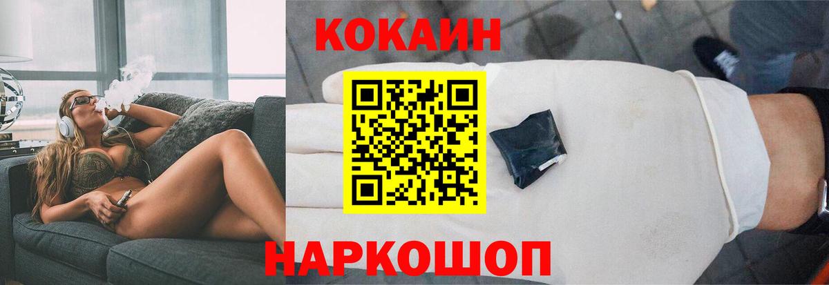 COCAIN FishScale  купить  сайты  Изобильный  Кокаин Боливия  Вход с VPN  КОКАИН 