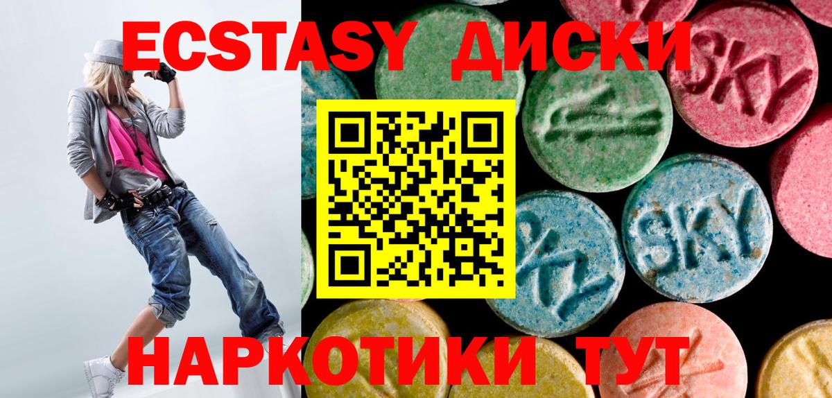 ЭКСТАЗИ  Вход с VPN  Изобильный  Ecstasy Punisher 