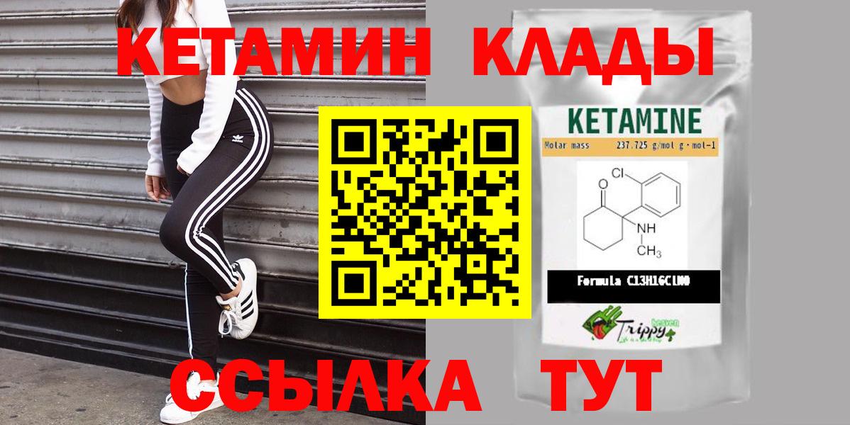 Кетамин ketamine  Кетамин VHQ  блэк спрут зеркало  Вход с VPN  Изобильный 