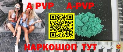 a pvp Краснокаменск