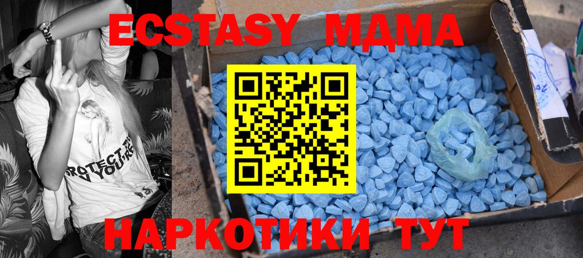 МДМА  MDMA молли  МДМА VHQ  Вход с VPN  Изобильный 
