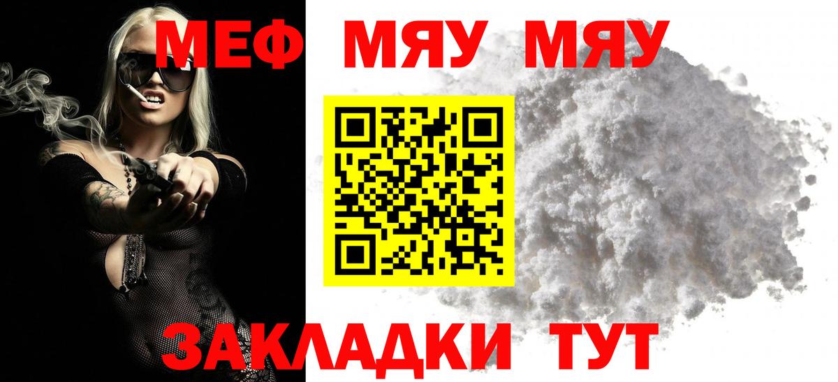 Мефедрон  Мефедрон  Мефедрон мяу мяу  Изобильный  Вход с VPN  Мефедрон мука 