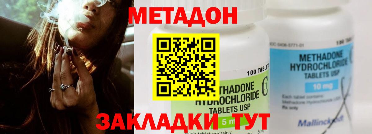 Изобильный  Метадон мёд  Вход с VPN  Метадон methadone 