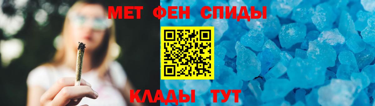 Метамфетамин мет  Вход с VPN  Метамфетамин мет  Изобильный 