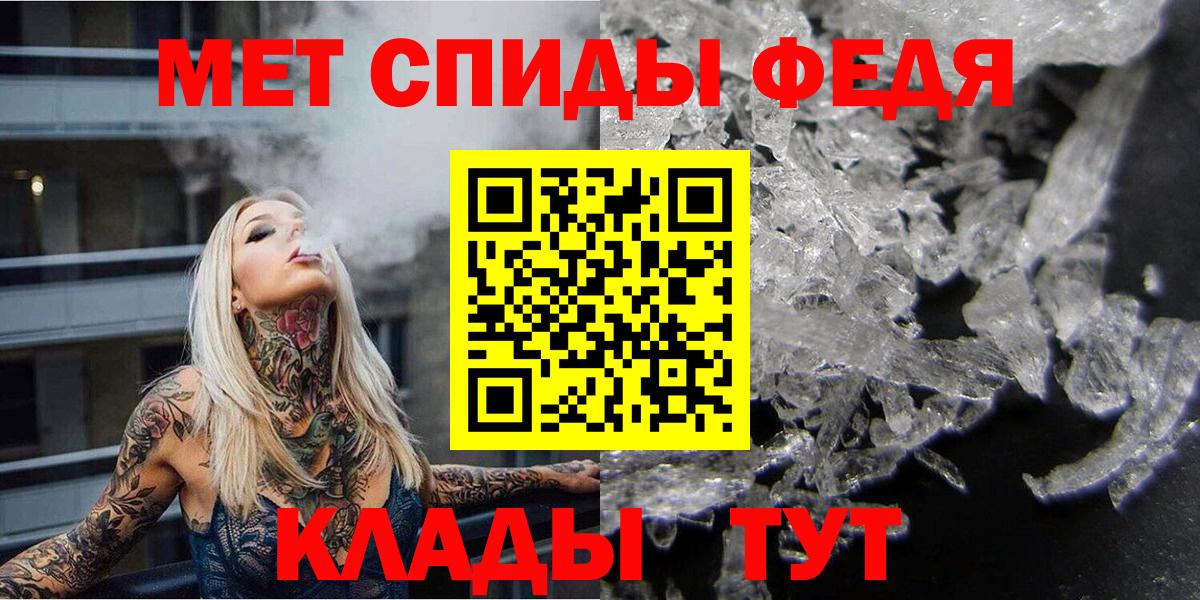 МЕТАМФЕТАМИН кристалл Изобильный