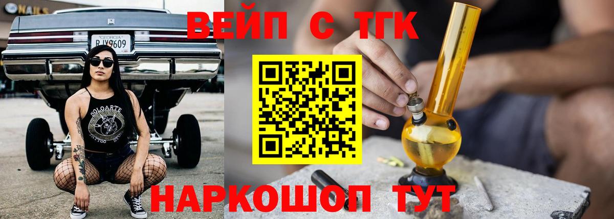 Дистиллят ТГК вейп  Вход с VPN  Изобильный  ТГК жижа 